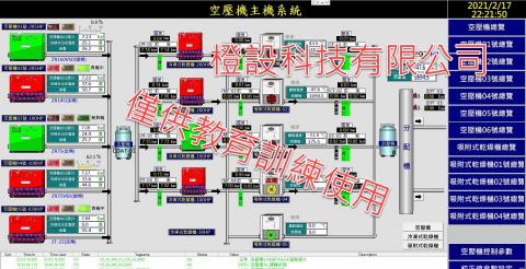 橙設科技有限公司 - 