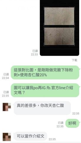 釉spa - 釉SPA-
客制化保養清粉刺粉+北部去角質後客人好評