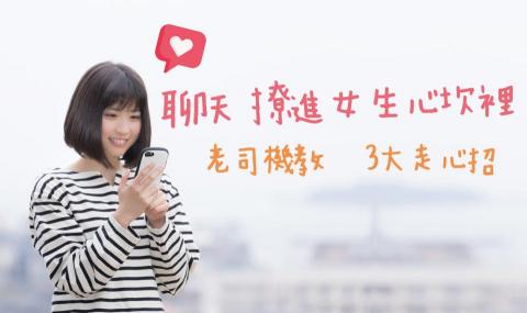 首呈數位廣告 - 愛情產業廣告圖片