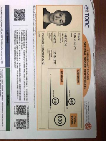 范詠溢 - 多益證明