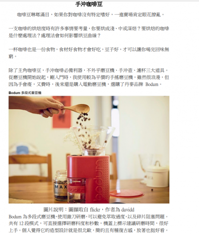 Doris - 手沖咖啡豆 Doris - 手沖咖啡豆