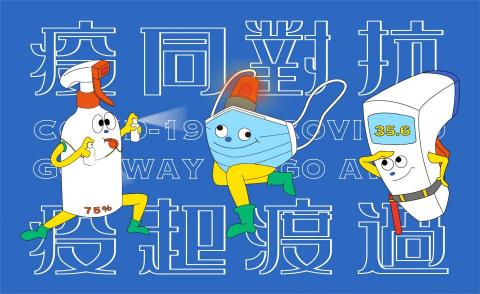 TingHaooooo - 疫同對抗 疫同度過｜設計創作