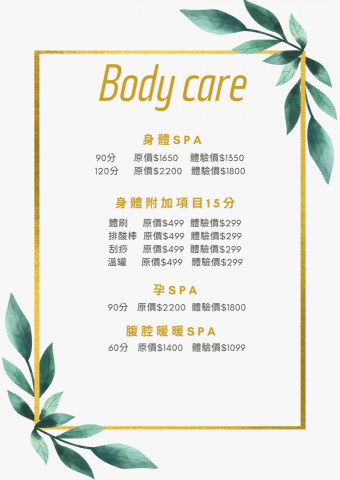 釉spa - 釉spa-
精油spa價目表