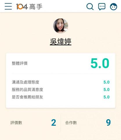 Stella高中英文 - 104家教評價