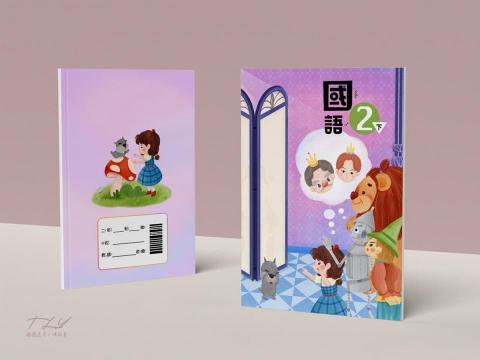 薇光年 插畫設計 - 南一國語課本 插畫設計 薇光年 插畫設計 - 南一國語課本 插畫設計