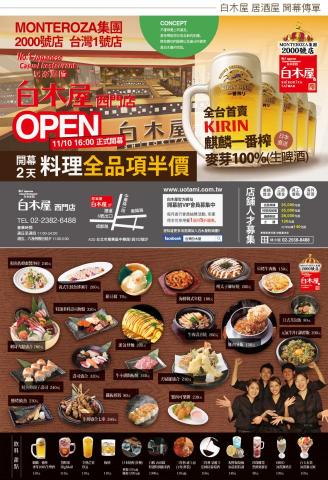 C.C.C. - DM傳單設計