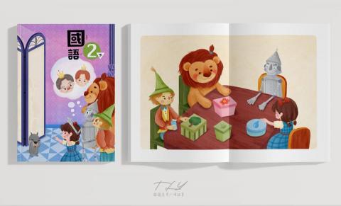 薇光年 插畫設計 - 南一國語課本 插畫設計 薇光年 插畫設計 - 南一國語課本 插畫設計