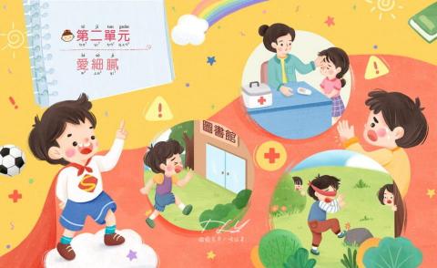 薇光年 插畫設計 - 書籍內頁插畫 薇光年 插畫設計 - 書籍內頁插畫