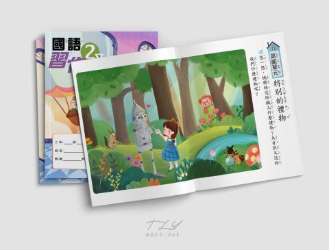 薇光年 插畫設計 - 南一國語課本 插畫設計 薇光年 插畫設計 - 南一國語課本 插畫設計