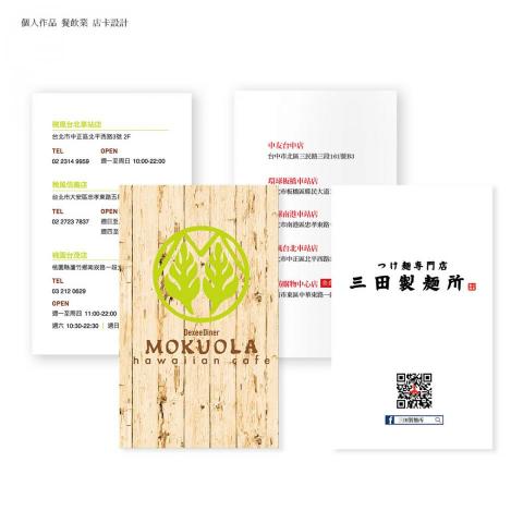 C.C.C. - 店卡/名片設計