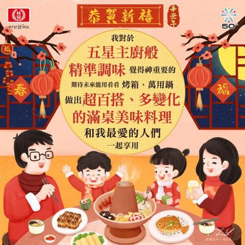 薇光年 插畫設計 - 桂冠- fb廣告插畫 春節 薇光年 插畫設計 - 桂冠- fb廣告插畫 春節