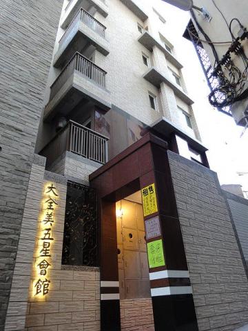 大全美開發建設股份有限公司 - 出租型套房