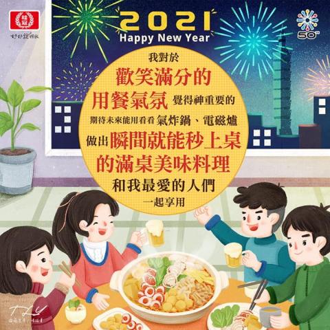 薇光年 插畫設計 - 桂冠- fb廣告插畫 跨年 薇光年 插畫設計 - 桂冠- fb廣告插畫 跨年