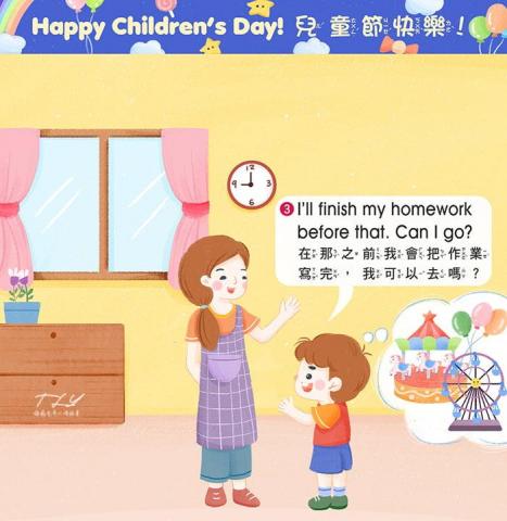 薇光年 插畫設計 - 全國兒童週刊 薇光年 插畫設計 - 全國兒童週刊