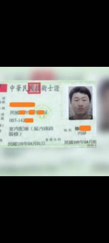 展毅水電工程 - 