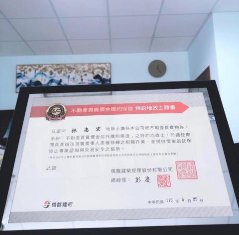 林熹地政士事務所 - 