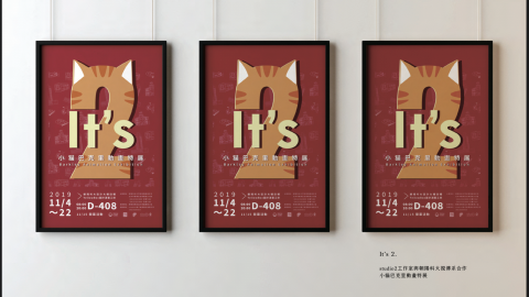 郭妍伶 - 海報設計