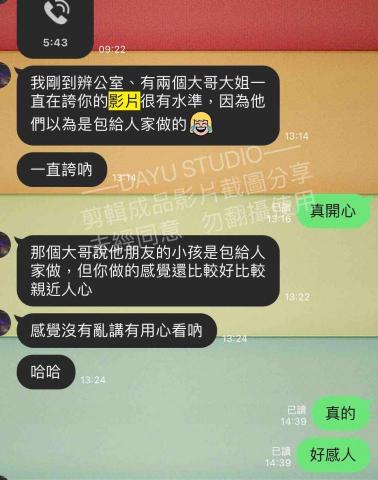 大於個人工作室 - 客人心得分享