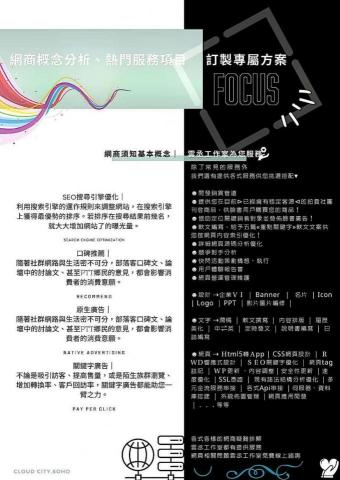 Usiter.展城 - 企劃書 Usiter.展城 - 企劃書