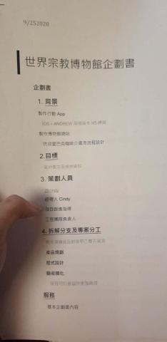 Usiter.展城 - 企劃案 Usiter.展城 - 企劃案