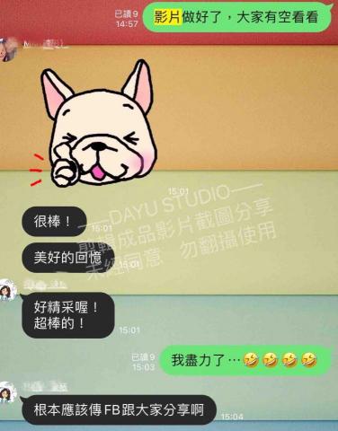 大於個人工作室 - 客人心得分享