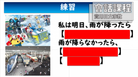 太郎日文 【準確翻譯,會話教學】 - 參考:日文初級會話(遠距課程)