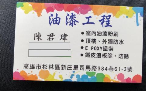 提供浪板服務的專家陳君瑋