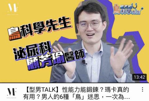 AXian Editing - 型男talk