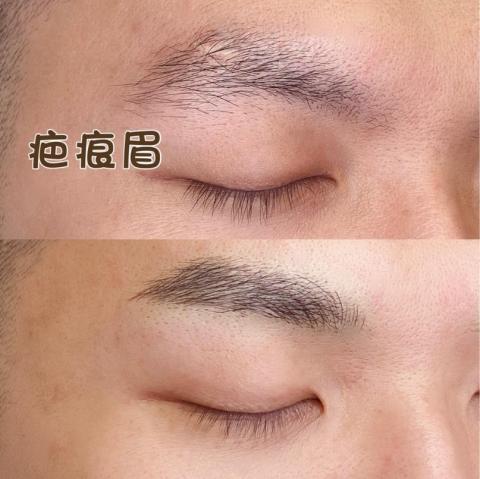 茗緻紋繡美容館 - 男士飄眉