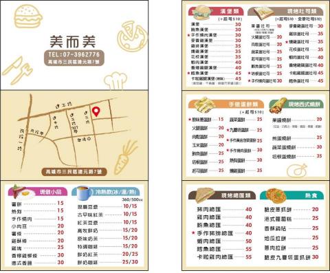 方式創意設計媒合 - 高雄美而美-名片設計