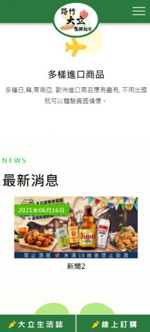 京尼網雲 - 企業形象官網
#RWD 響應式網頁
#客製化設計