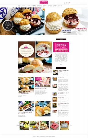 年特工作室 - 麵包烘培工廠-作品介紹 年特工作室 - 麵包烘培工廠-作品介紹