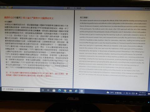 廖家興 - 左圖是幫高師大研究生碩士論文摘要翻譯成英文的例子。