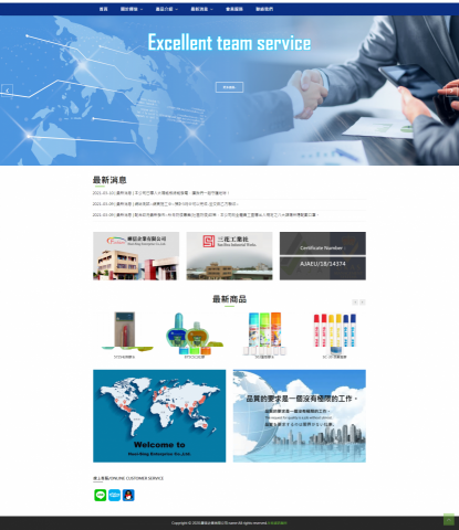 年特工作室 - 文具工廠-作品參考 年特工作室 - 文具工廠-作品參考