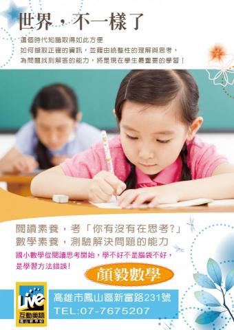 方式創意設計媒合 - 互動美語-DM設計