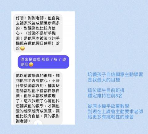 專業數理家教 - 