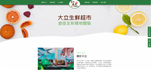 京尼網雲 - 企業形象官網
#RWD 響應式網頁
#客製化設計