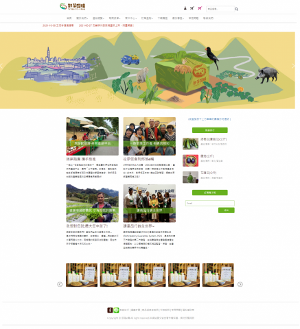 年特工作室 - 農產品購物網站-作品參考 年特工作室 - 農產品購物網站-作品參考