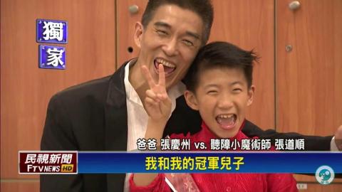 阿州創意工作室 - 世界冠軍小小魔術師