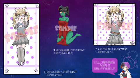 宮版夜斗美術工作室 - 