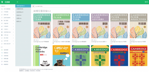 京尼網雲 - 遠距離零距離
#線上教學平台