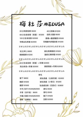 比比Debby  - 價目表