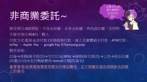 宮版夜斗美術工作室 - 