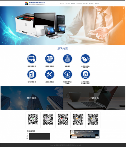 年特工作室 - 3c商品-作品參考 年特工作室 - 3c商品-作品參考