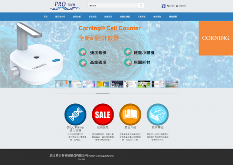 年特工作室 - 生物科技公司-作品介紹 年特工作室 - 生物科技公司-作品介紹