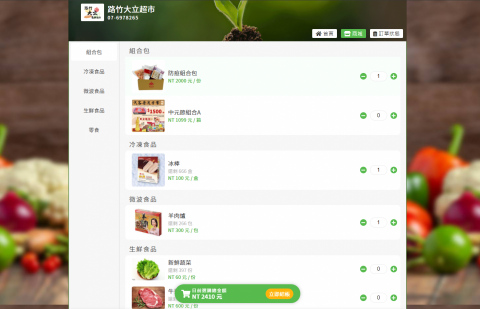京尼網雲 - 購物車網頁
#電商訂購系統