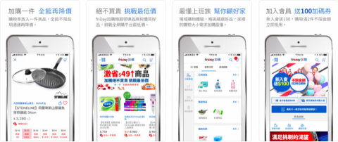 王筱文 - 1. 與後端共同設計RESTful API，並串接以取得、顯示商品資訊、促 銷資訊、會員資訊等
2. 可由後端動態調整之多種首頁模板