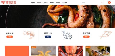 多吉設計 - 3.電利超商
類型:電商網站(含金物流串接)