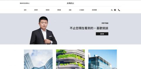 多吉設計 - 4.群義房屋青海文心店 - 房仲個人網站
類型:個人網站