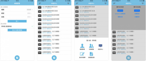 王筱文 - 1. 以RESTful API串接，取得並顯示訊息 
2. 以RESTful API串接，以完成批核申請單 
3. 根據使用者不同的權限，動態顯示可操作之功能列表 